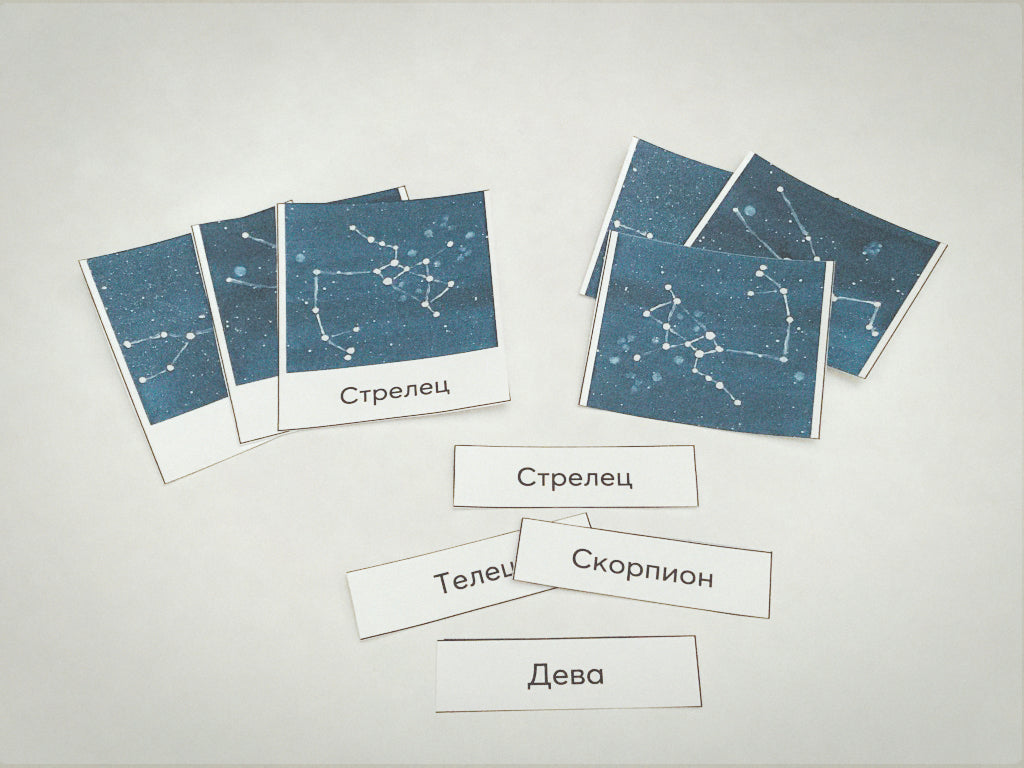 Constellation 3-Part Cards